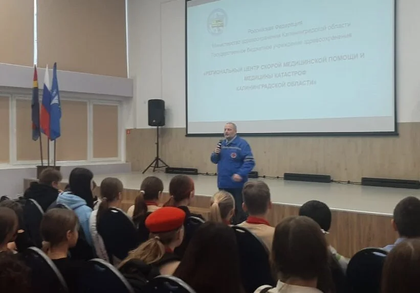 Сотрудники скорой медицинской помощи провели в школе № 26 города Калининграда профориентационный урок