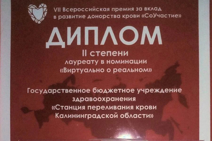 Награды получили сотрудник Областной станции переливания крови и волонтер донорского движения