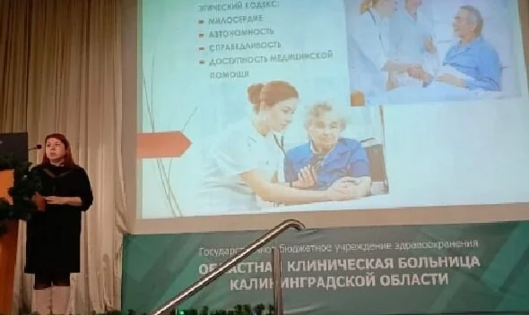 Этический кодекс медицинской сестры обсудили в Центральной городской клинической больнице города Калининграда 