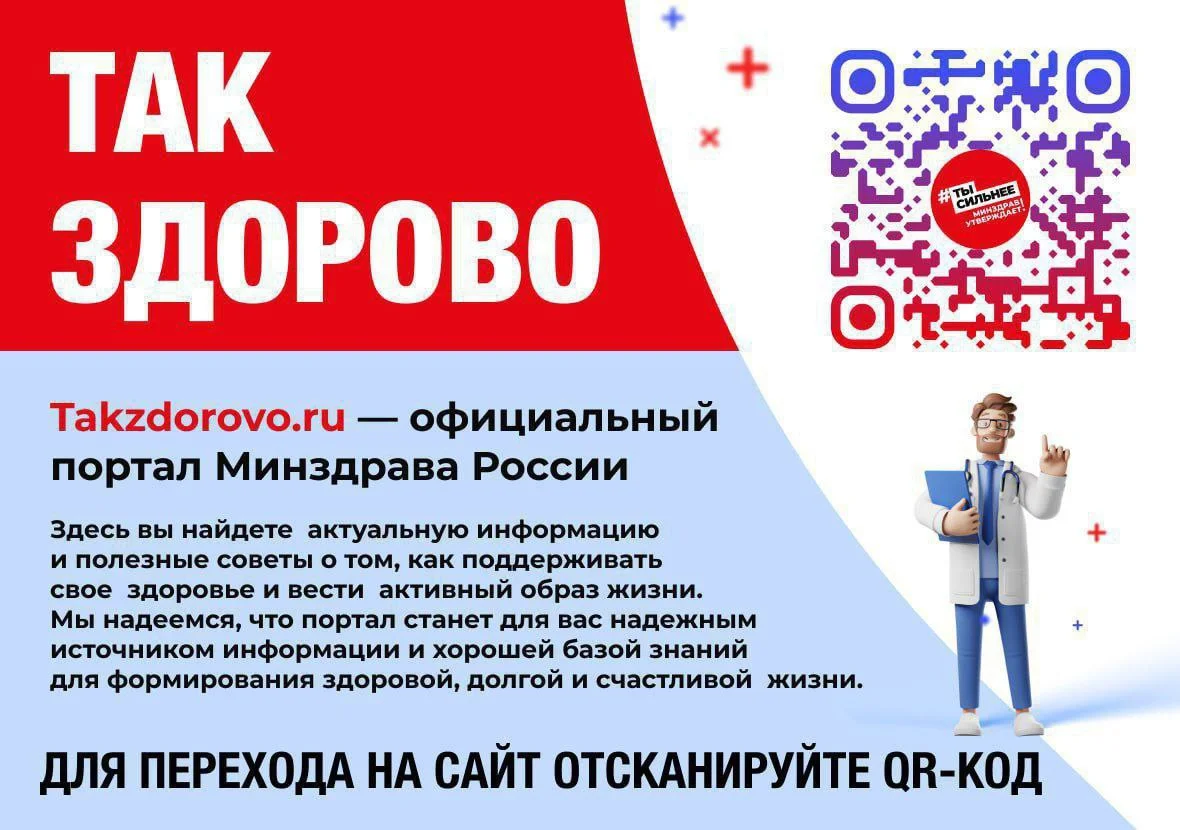 Так здорово!