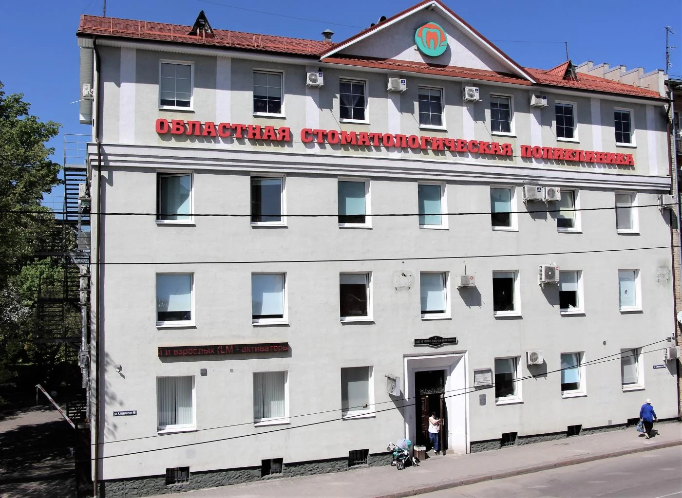 Экстренная и неотложная служба Областной стоматологической поликлиники переходит на круглосуточный режим работы