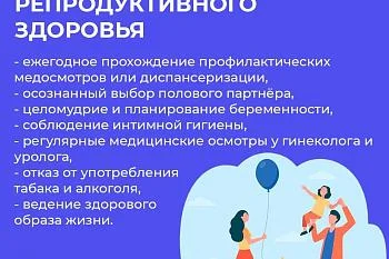 Профосмотр. Сохранение женского здоровья.