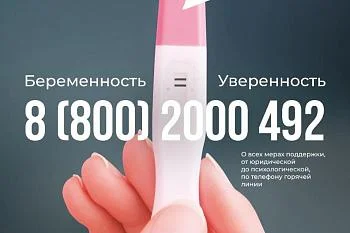 О поддержке семьи с детьми