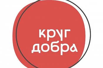 Фонд «Круг добра»