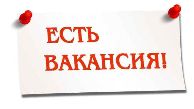Вакантные должности ГБУЗ  КО «Славская  центральная  районная больница »